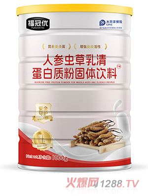 福冠優(yōu)人參蟲草乳清蛋白質(zhì)粉固體飲料 1000g
