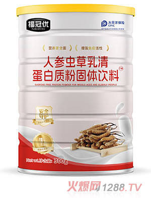 福冠優(yōu)人參蟲草乳清蛋白質(zhì)粉固體飲料 300g