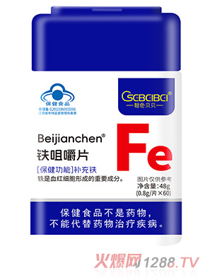 橙色貝貝鐵咀嚼片