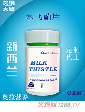 水飛薊片