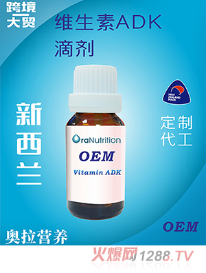 維生素ADK滴劑
