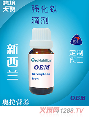 強化鐵滴劑