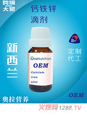 鈣鐵鋅滴劑