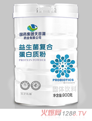 國藥集團(tuán)天目湖藥業(yè)有限公司益生菌復(fù)合蛋白質(zhì)粉