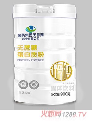 國藥集團(tuán)天目湖藥業(yè)有限公司無蔗糖蛋白質(zhì)粉