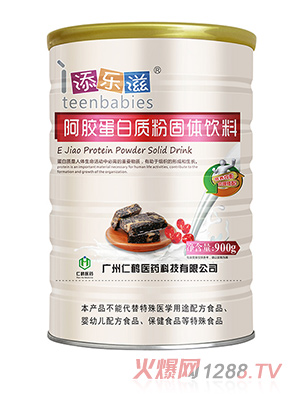 添樂(lè)滋阿膠蛋白質(zhì)粉