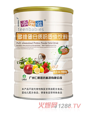 添樂(lè)滋多維蛋白質(zhì)粉