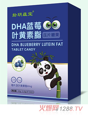 拾玥蘊(yùn)寶DHA藍(lán)莓葉黃素酯壓片糖果