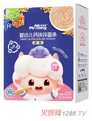宅羊羊嬰幼兒鈣鐵鋅面條