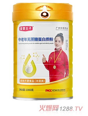 愛嬰王子中老年無蔗糖蛋白質(zhì)粉