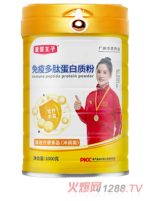 愛嬰王子免疫多肽蛋白質(zhì)粉