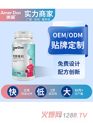 鈣鐵鋅片OEM/ODM代加工