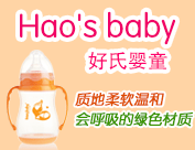 廣州好氏嬰童用品有限公司