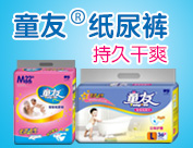 廣州愛(ài)茵母嬰用品有限公司